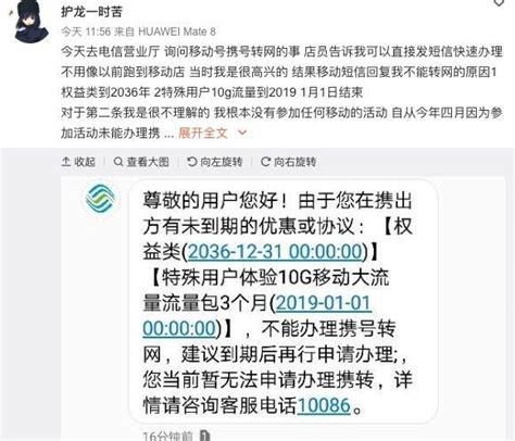 电信携号转网剩余话费怎么退-第1张图片-卡世界