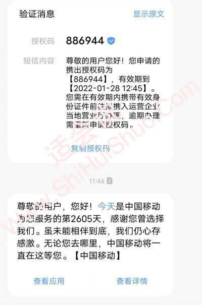 电信怎样携号转网到移动-第2张图片-卡世界