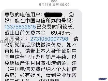 电信套餐解约违约金一般多少钱-第2张图片-卡世界