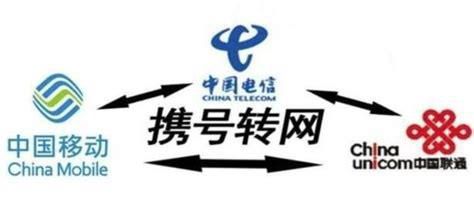 电信如何携号转网到联通上-第1张图片-卡世界