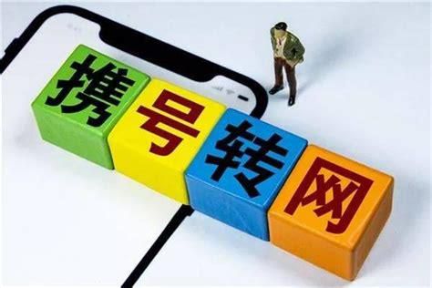 电信如何携号转网到联通上-第2张图片-卡世界