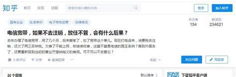 电信合约套餐欠费不交有什么后果-第2张图片-卡世界
