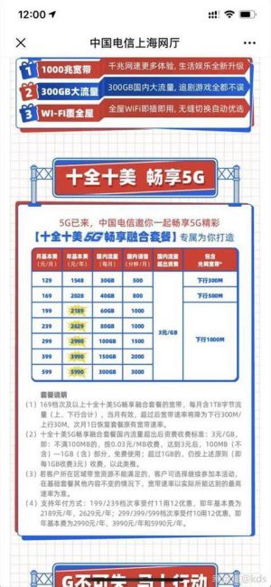 电信套餐2025新套餐南宁-第1张图片-卡世界
