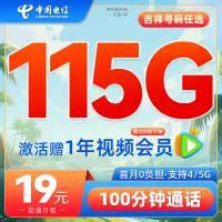 电信套餐合约期内可以强制解约吗-第1张图片-卡世界