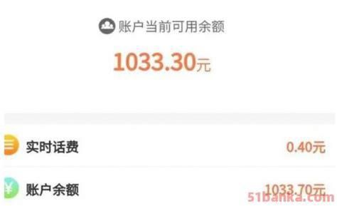 电信号携号转网后话费余额怎么办理退回来-第2张图片-卡世界