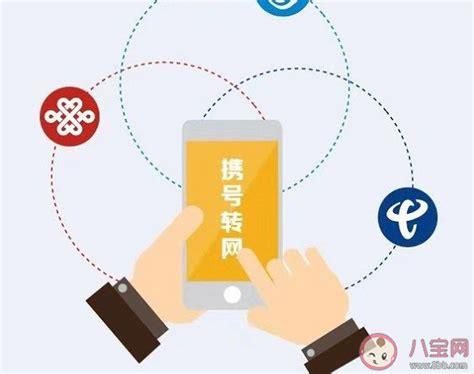 电信号携号转网移动能用吗-第1张图片-卡世界