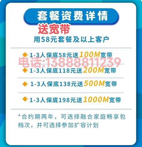 甘肃中国移动套餐价格表 黑龙江携号转网副卡能一起转吗移动宽带-第1张图片-卡世界