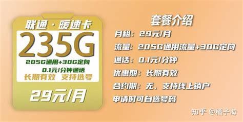 甘肃兰州移动套餐大全-第2张图片-卡世界