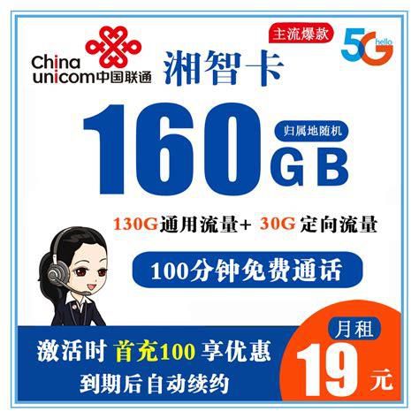 杭州联通号码-第2张图片-卡世界