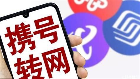 携号转网难吗-第1张图片-卡世界