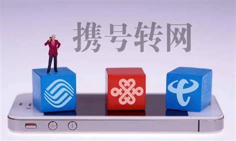 携号转网骗局送礼品绑定两年-第1张图片-卡世界