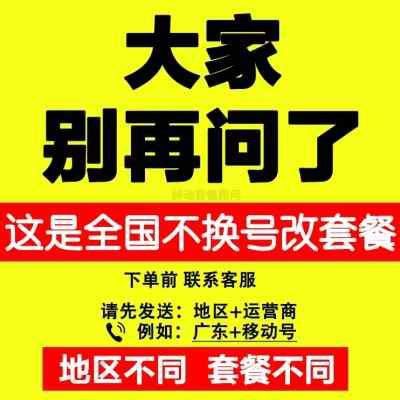 改8元套餐后果严重吗-第2张图片-卡世界
