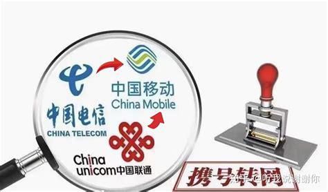 携号转网能转副卡吗-第1张图片-卡世界