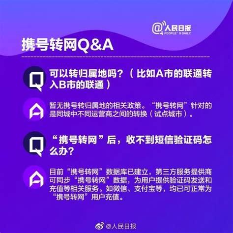 携号转网能把外地的转到本地吗怎么办-第2张图片-卡世界