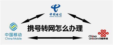 携号转网能否异地办理宽带业务呢怎么办-第1张图片-卡世界