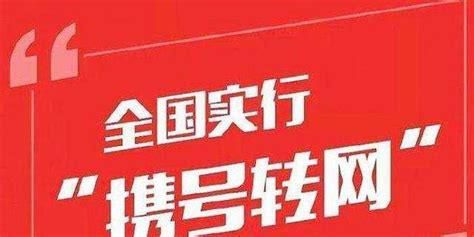 携号转网能在微信交电话费吗安全吗知乎-第1张图片-卡世界