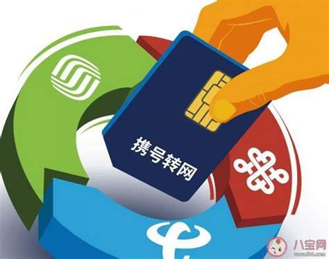 携号转网能在网上操作吗安全吗苹果-第2张图片-卡世界