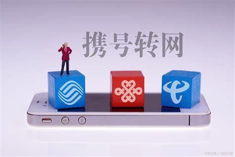 携号转网能异地办吗怎么办-第1张图片-卡世界