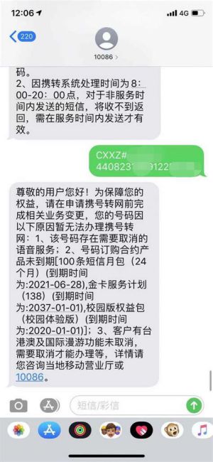 携号转网能不能转两次-第2张图片-卡世界