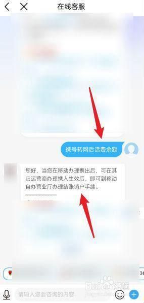 携号转网没用完的话费怎么办理退回-第1张图片-卡世界