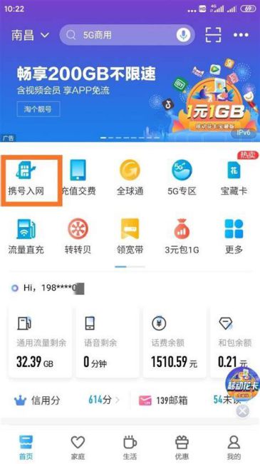 携号转网流程联通卡怎么办-第1张图片-卡世界
