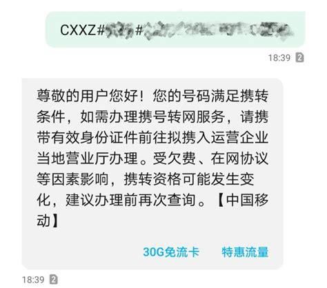 携号转网如何操作微信账号转移手机号-第2张图片-卡世界