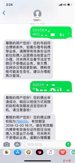 携号转网如何操作手机号转移到新手机上-第1张图片-卡世界