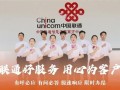 联通宽带客服电话人工服务热线多少
