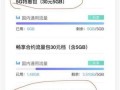 移动套餐强制退订方法不付违约金