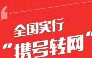 携号转网能在微信交电话费吗安全吗知乎