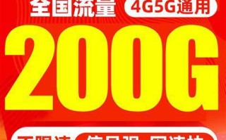 联通卡哪个通用流量多？一文带你了解最划算的套餐选择