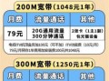 联通宽带套餐北京1000兆2年