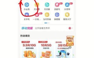 广西移动如何改8元套餐