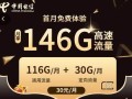 电信大流量卡哪个好？全面解析四大运营商流量套餐优劣