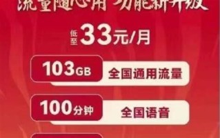 广东联通宽带收费标准文件查询