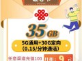 联通卡套餐哪个最好免费？精选免费套餐推荐