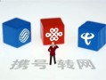 电信携号转网可以办什么套餐呢