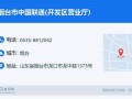 附近联通营业厅在哪个位置电话号码查询