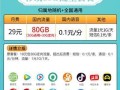 广东移动大流量套餐