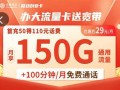 移动套餐哪个流量多又便宜的老卡划算