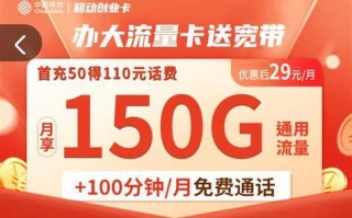 移动套餐哪个流量多又便宜的老卡划算