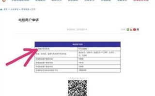 工信部投诉更改套餐被移动踢皮球