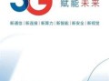 5G流量卡哪个信号强些？电信、联通、移动、广电信号对比