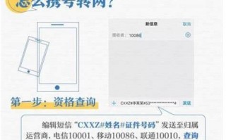 携号转网如何取消订单