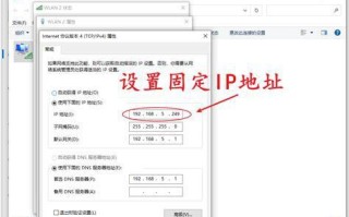 固定IP设置随身WiFi的详细步骤指南
