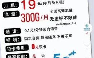 移动套餐流量多又便宜的套餐名称