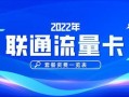 联通卡哪个套餐话费多？高性价比套餐推荐