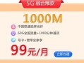 广东联通宽带套餐价格表大全最新
