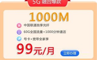 广东联通宽带套餐价格表大全最新