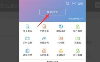 给联通发什么短信查询费用 中国联通手机网上营业厅app下载